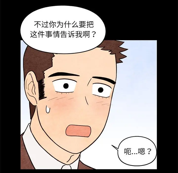 超自然恋爱[顶通]韩漫全集-第 62 话无删减无遮挡章节图片 