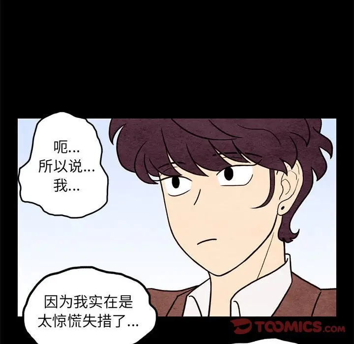 超自然恋爱[顶通]韩漫全集-第 62 话无删减无遮挡章节图片 