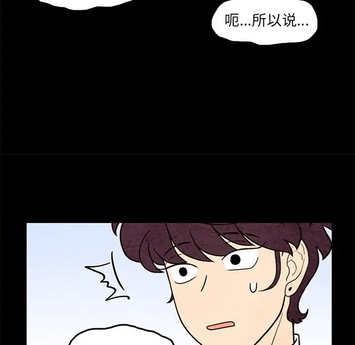 超自然恋爱[顶通]韩漫全集-第 62 话无删减无遮挡章节图片 