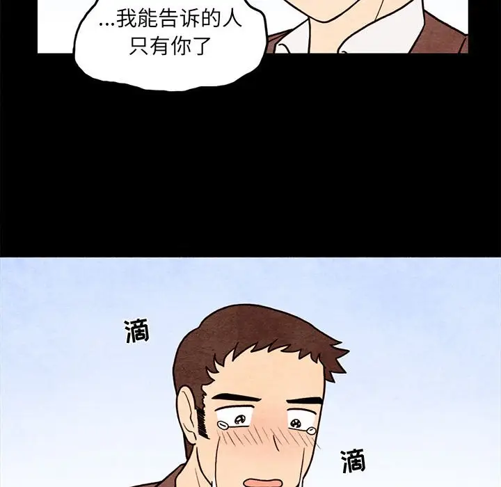 超自然恋爱[顶通]韩漫全集-第 62 话无删减无遮挡章节图片 