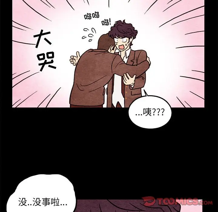 超自然恋爱[顶通]韩漫全集-第 62 话无删减无遮挡章节图片 