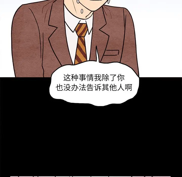 超自然恋爱[顶通]韩漫全集-第 62 话无删减无遮挡章节图片 