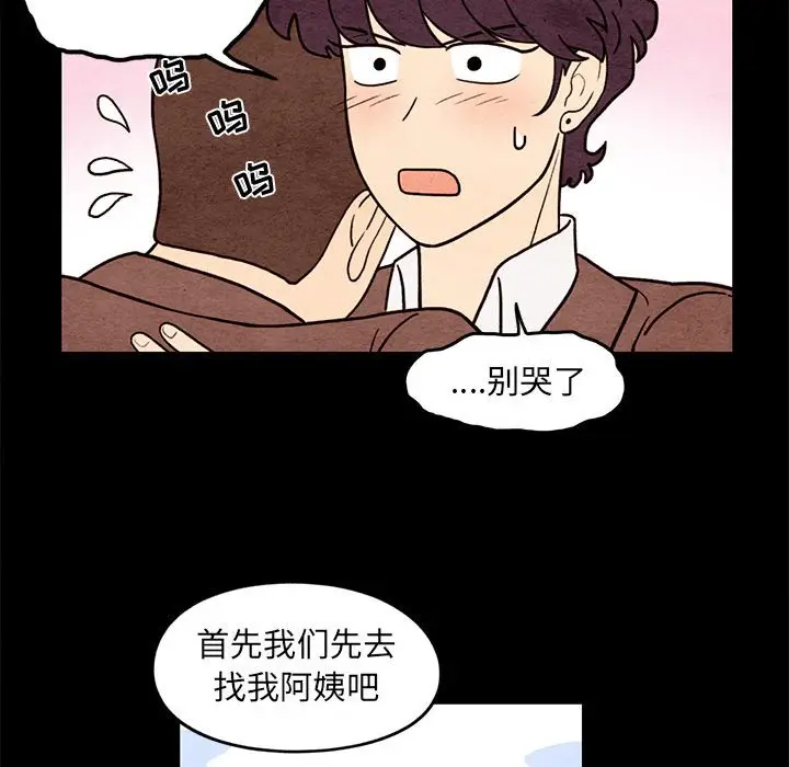 超自然恋爱[顶通]韩漫全集-第 62 话无删减无遮挡章节图片 