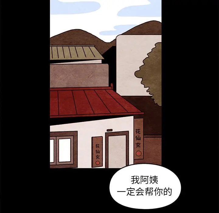 超自然恋爱[顶通]韩漫全集-第 62 话无删减无遮挡章节图片 