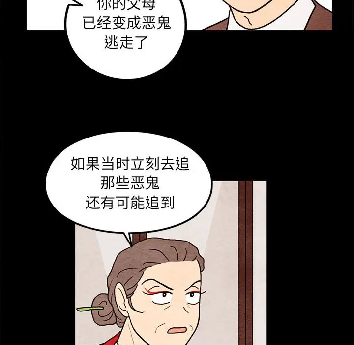 超自然恋爱[顶通]韩漫全集-第 62 话无删减无遮挡章节图片 
