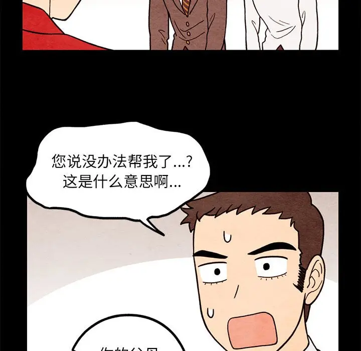 超自然恋爱[顶通]韩漫全集-第 62 话无删减无遮挡章节图片 