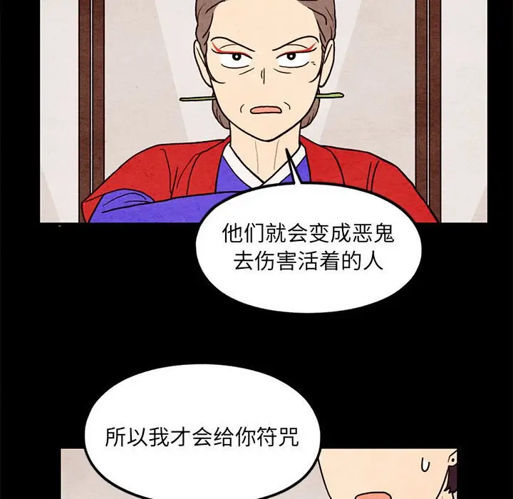 超自然恋爱[顶通]韩漫全集-第 62 话无删减无遮挡章节图片 