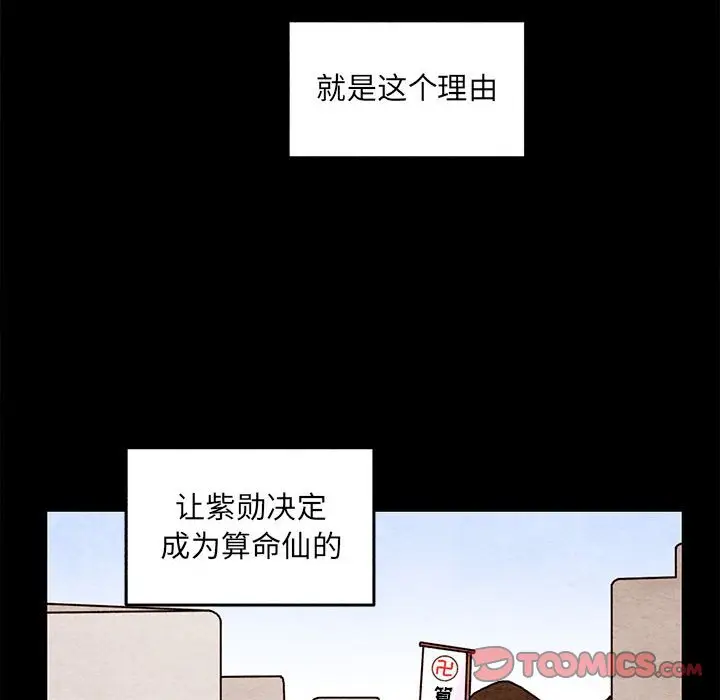 超自然恋爱[顶通]韩漫全集-第 62 话无删减无遮挡章节图片 