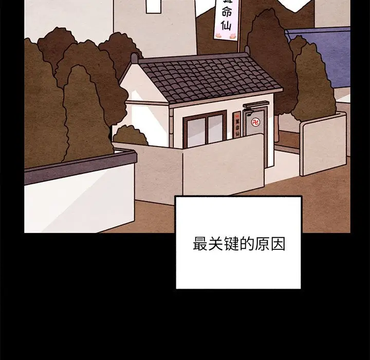 超自然恋爱[顶通]韩漫全集-第 62 话无删减无遮挡章节图片 