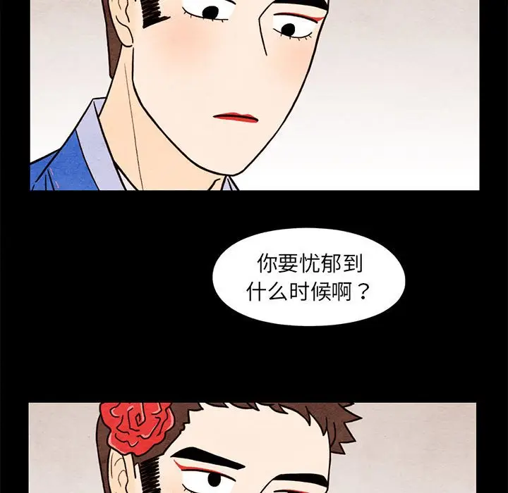 超自然恋爱[顶通]韩漫全集-第 62 话无删减无遮挡章节图片 