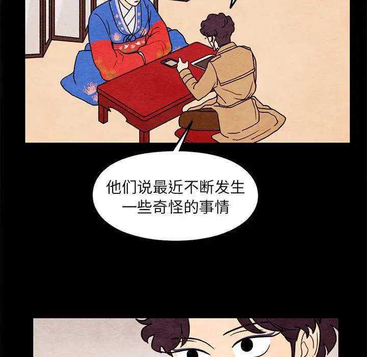 超自然恋爱[顶通]韩漫全集-第 62 话无删减无遮挡章节图片 