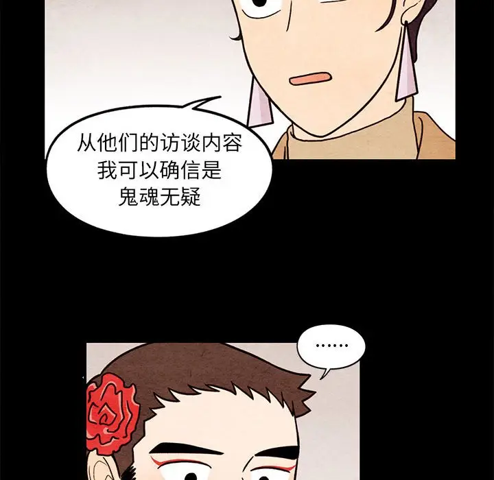 超自然恋爱[顶通]韩漫全集-第 62 话无删减无遮挡章节图片 