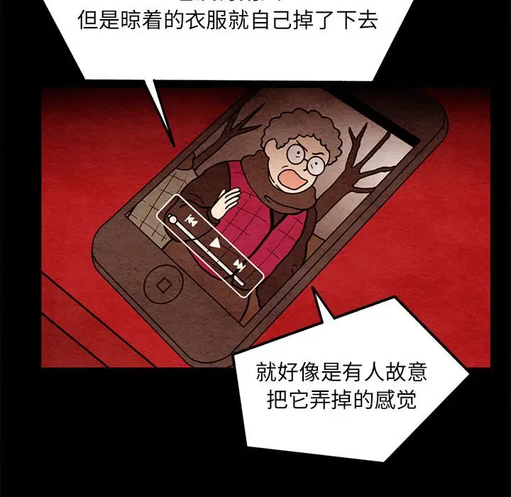 超自然恋爱[顶通]韩漫全集-第 62 话无删减无遮挡章节图片 