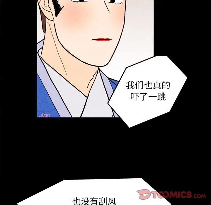 超自然恋爱[顶通]韩漫全集-第 62 话无删减无遮挡章节图片 