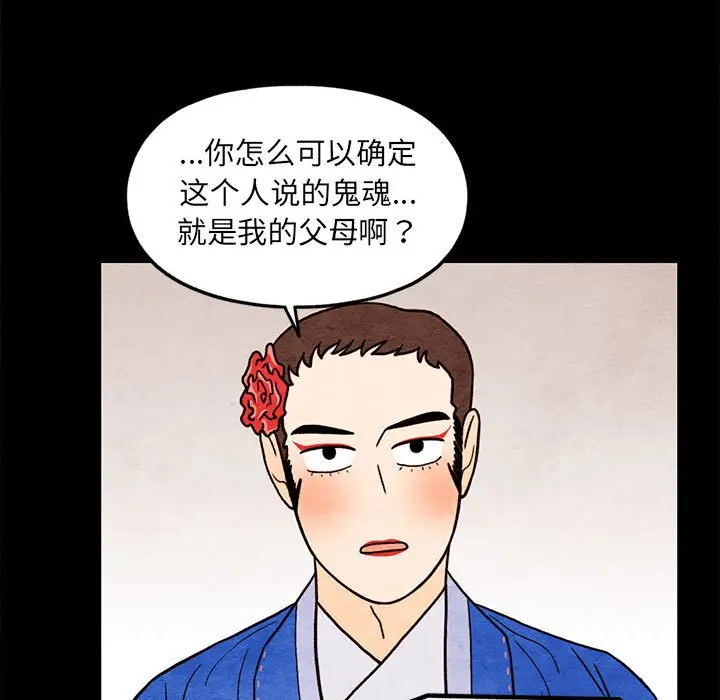 超自然恋爱[顶通]韩漫全集-第 62 话无删减无遮挡章节图片 