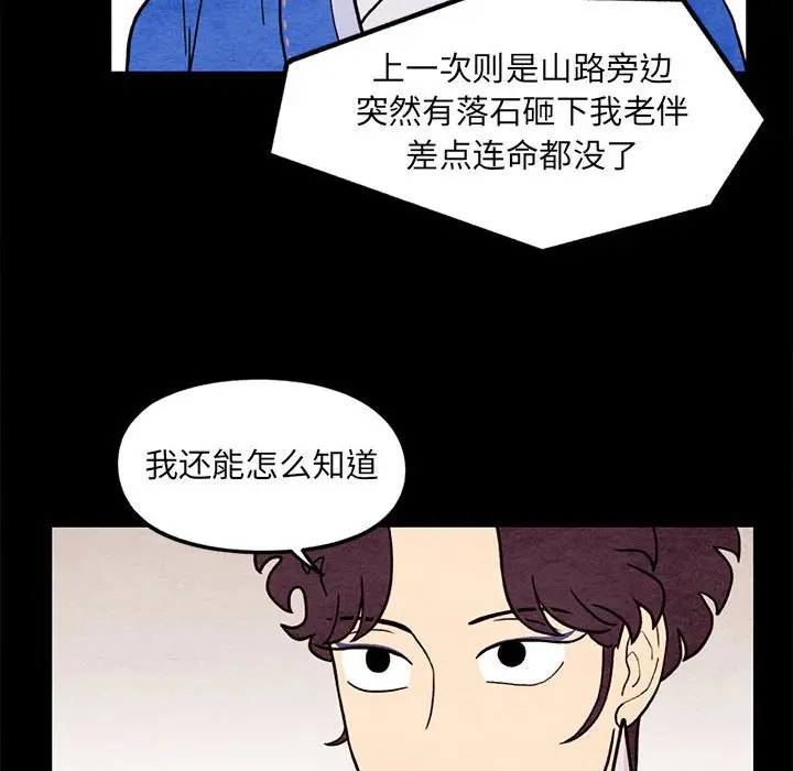 超自然恋爱[顶通]韩漫全集-第 62 话无删减无遮挡章节图片 