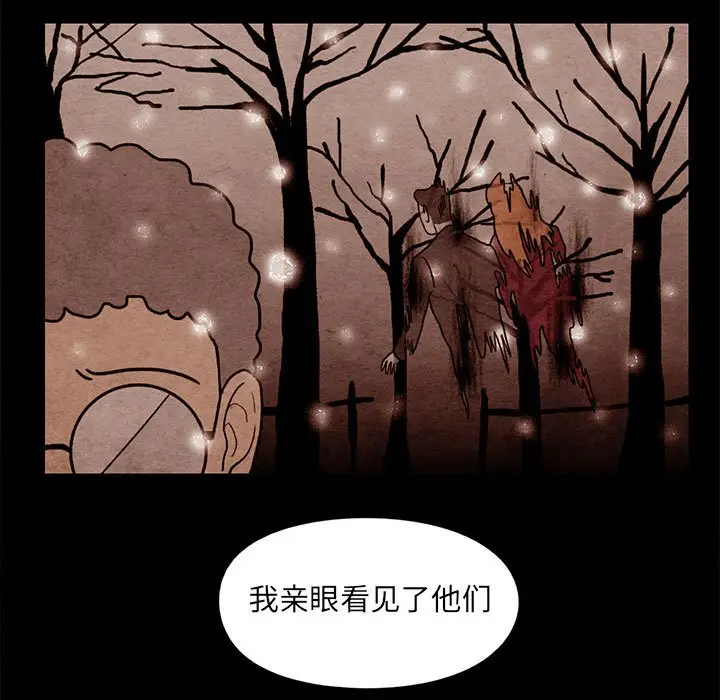 超自然恋爱[顶通]韩漫全集-第 62 话无删减无遮挡章节图片 