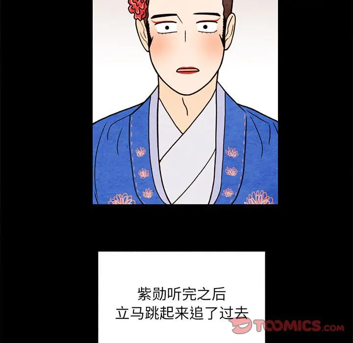 超自然恋爱[顶通]韩漫全集-第 62 话无删减无遮挡章节图片 