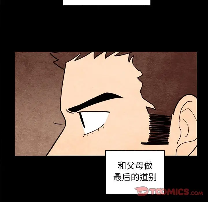 超自然恋爱[顶通]韩漫全集-第 62 话无删减无遮挡章节图片 