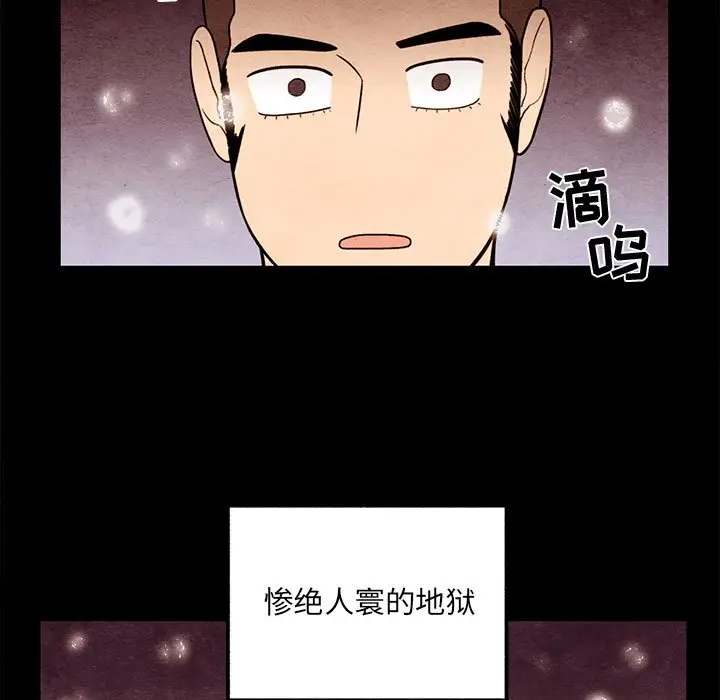 超自然恋爱[顶通]韩漫全集-第 62 话无删减无遮挡章节图片 