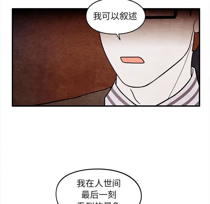 超自然恋爱[顶通]韩漫全集-第 62 话无删减无遮挡章节图片 