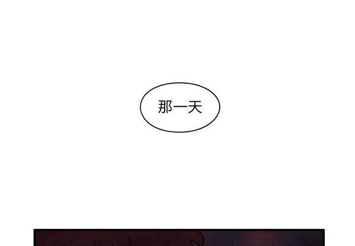 超自然恋爱[顶通]韩漫全集-第 63 话无删减无遮挡章节图片 