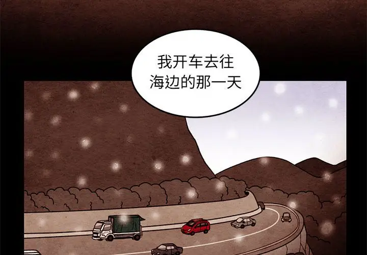 超自然恋爱[顶通]韩漫全集-第 63 话无删减无遮挡章节图片 
