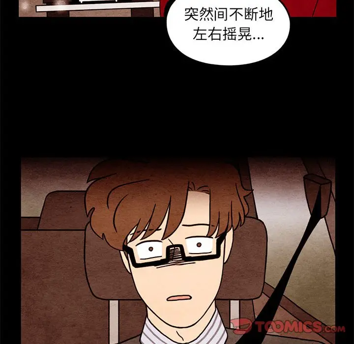 超自然恋爱[顶通]韩漫全集-第 63 话无删减无遮挡章节图片 