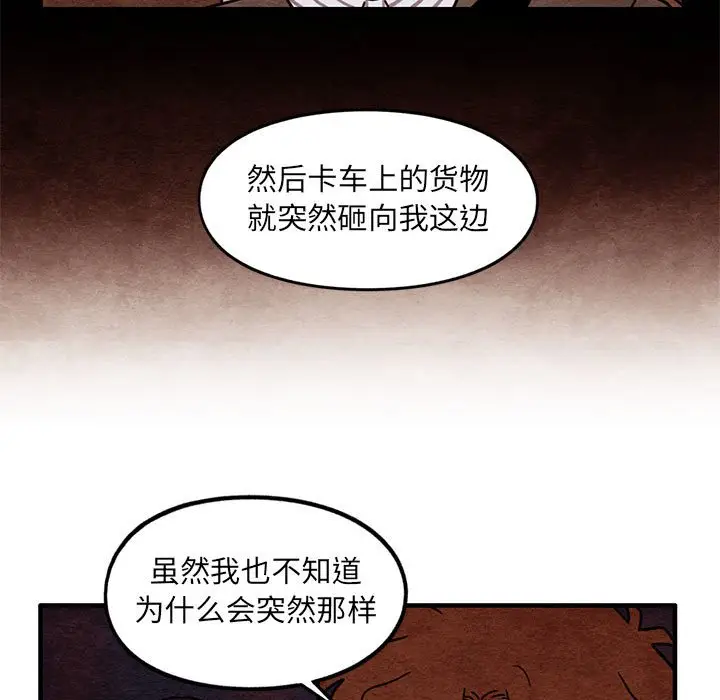 超自然恋爱[顶通]韩漫全集-第 63 话无删减无遮挡章节图片 