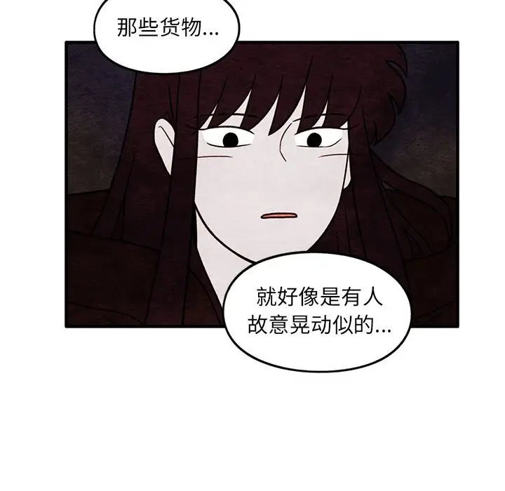 超自然恋爱[顶通]韩漫全集-第 63 话无删减无遮挡章节图片 