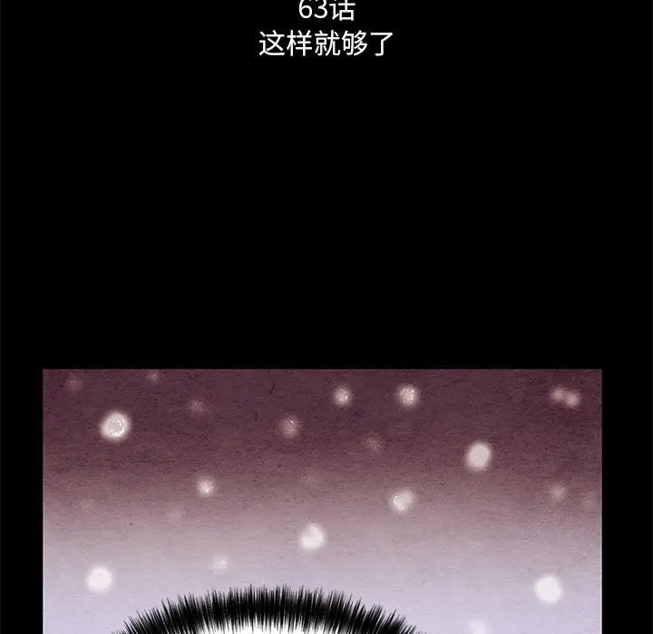 超自然恋爱[顶通]韩漫全集-第 63 话无删减无遮挡章节图片 