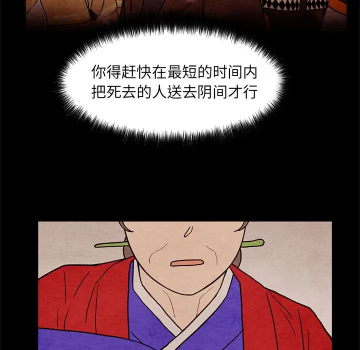 超自然恋爱[顶通]韩漫全集-第 63 话无删减无遮挡章节图片 