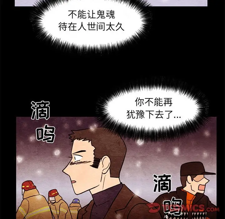 超自然恋爱[顶通]韩漫全集-第 63 话无删减无遮挡章节图片 