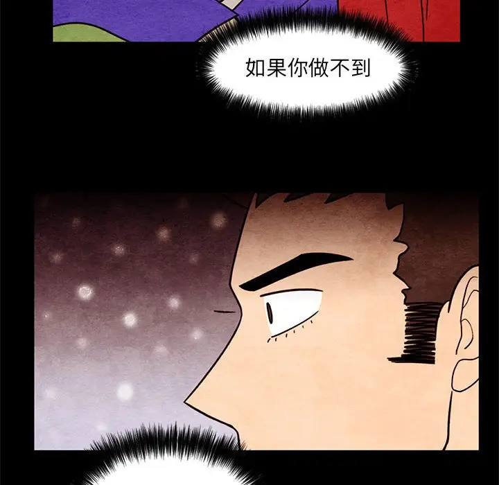超自然恋爱[顶通]韩漫全集-第 63 话无删减无遮挡章节图片 