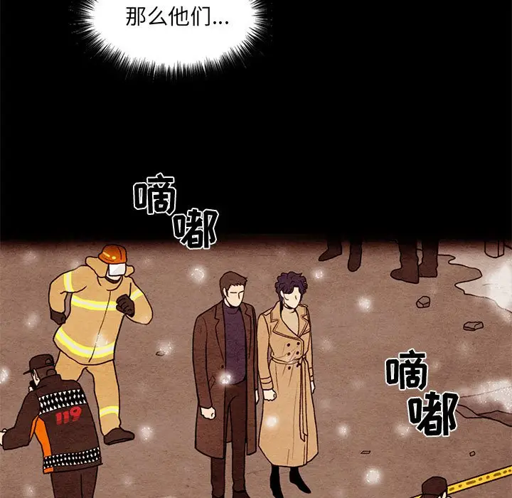 超自然恋爱[顶通]韩漫全集-第 63 话无删减无遮挡章节图片 