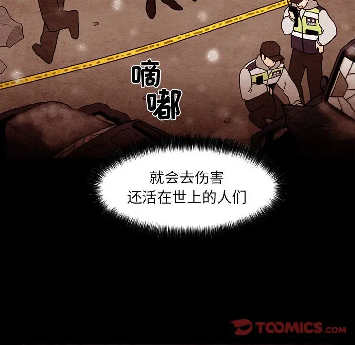 超自然恋爱[顶通]韩漫全集-第 63 话无删减无遮挡章节图片 