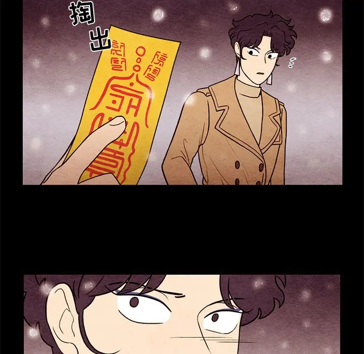 超自然恋爱[顶通]韩漫全集-第 63 话无删减无遮挡章节图片 