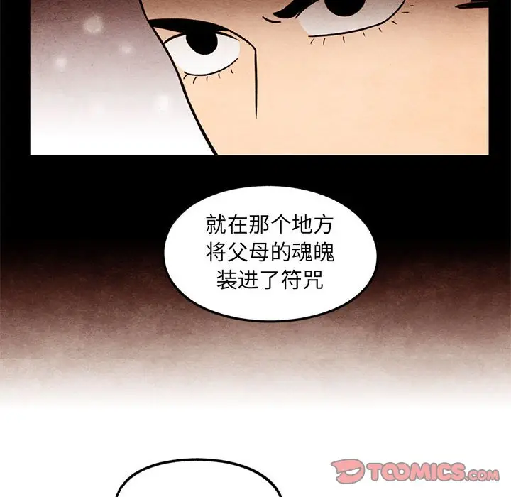 超自然恋爱[顶通]韩漫全集-第 63 话无删减无遮挡章节图片 