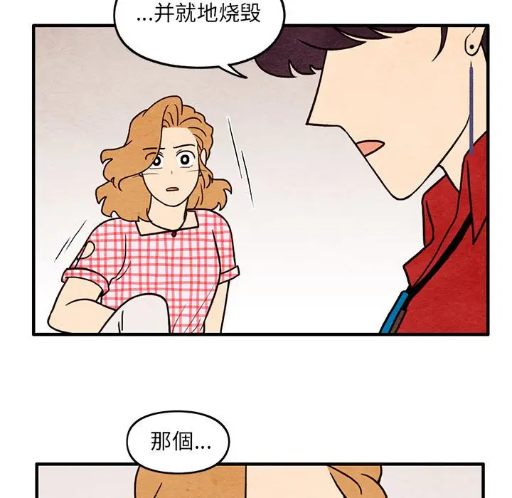 超自然恋爱[顶通]韩漫全集-第 63 话无删减无遮挡章节图片 