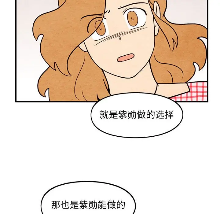 超自然恋爱[顶通]韩漫全集-第 63 话无删减无遮挡章节图片 