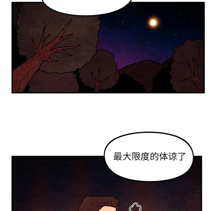超自然恋爱[顶通]韩漫全集-第 63 话无删减无遮挡章节图片 