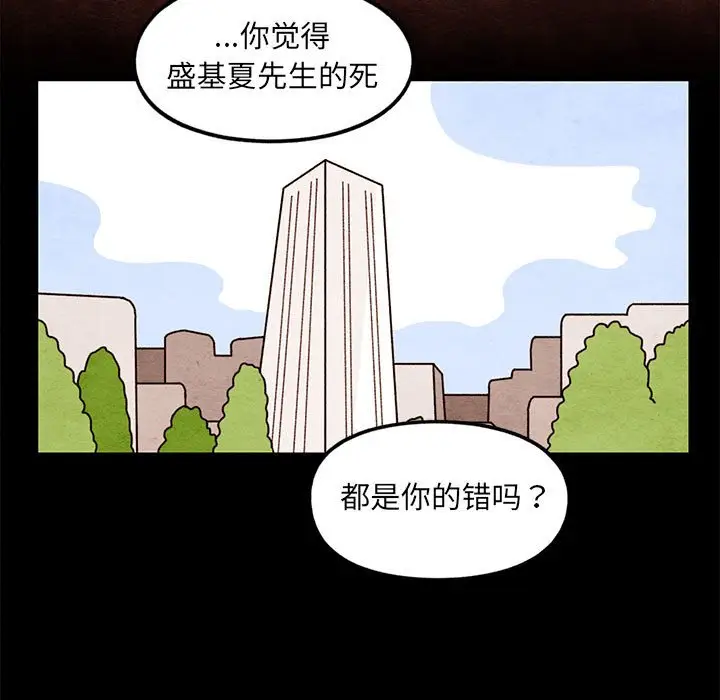 超自然恋爱[顶通]韩漫全集-第 63 话无删减无遮挡章节图片 