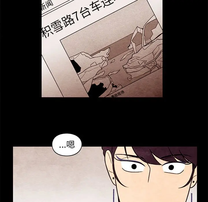 超自然恋爱[顶通]韩漫全集-第 63 话无删减无遮挡章节图片 