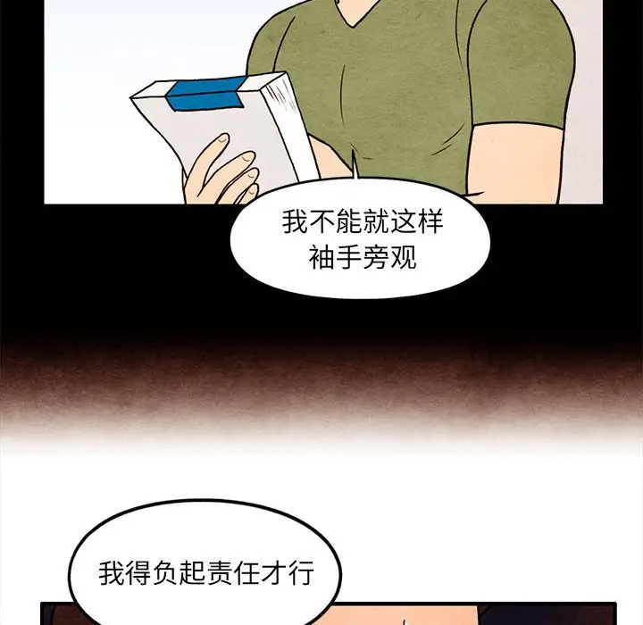 超自然恋爱[顶通]韩漫全集-第 63 话无删减无遮挡章节图片 