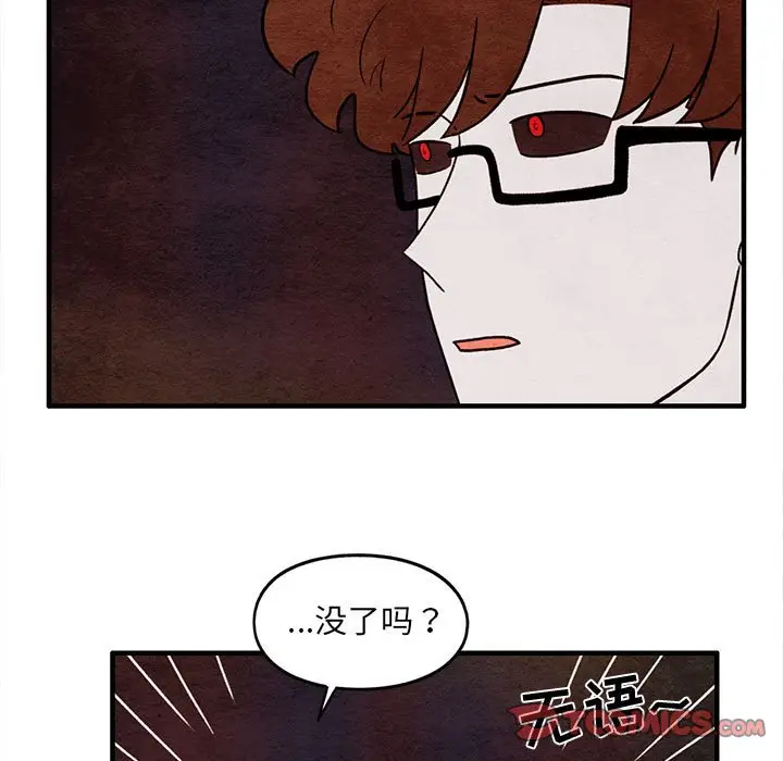 超自然恋爱[顶通]韩漫全集-第 63 话无删减无遮挡章节图片 