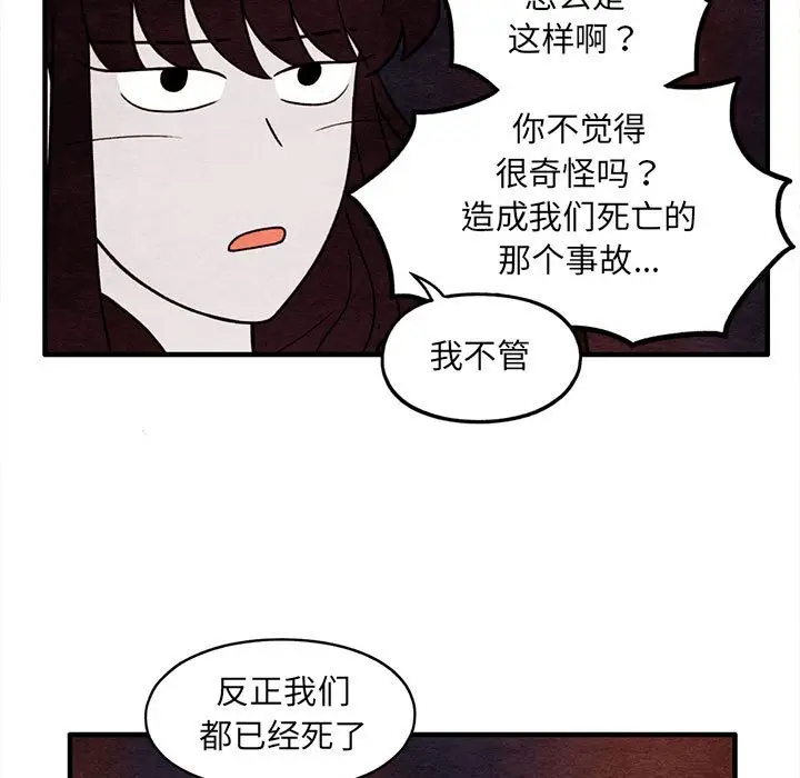 超自然恋爱[顶通]韩漫全集-第 63 话无删减无遮挡章节图片 