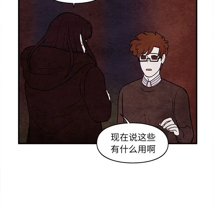 超自然恋爱[顶通]韩漫全集-第 63 话无删减无遮挡章节图片 