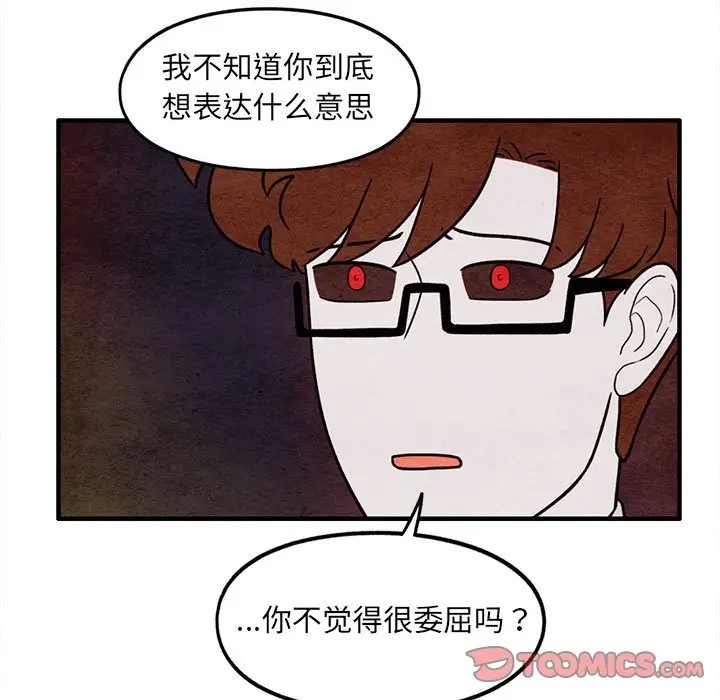 超自然恋爱[顶通]韩漫全集-第 63 话无删减无遮挡章节图片 