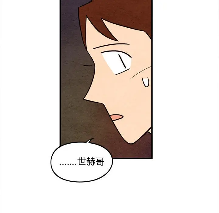 超自然恋爱[顶通]韩漫全集-第 63 话无删减无遮挡章节图片 