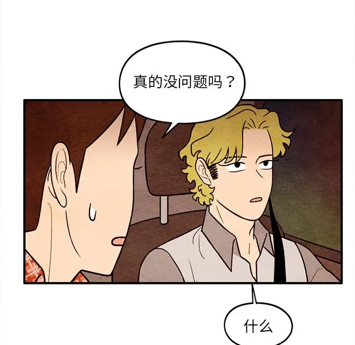 超自然恋爱[顶通]韩漫全集-第 63 话无删减无遮挡章节图片 